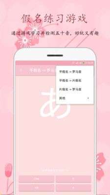 樱花日语图4