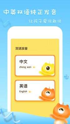 儿童早教益智启蒙图4