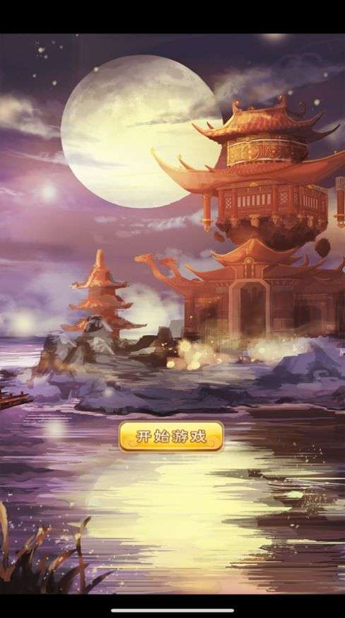 诛魔西游传HD图5