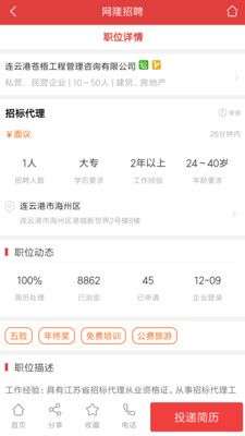 网隆招聘图3