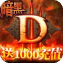 暗黑终结者千充版