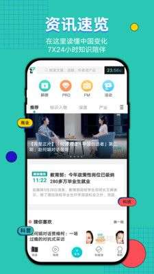 钛媒体图4