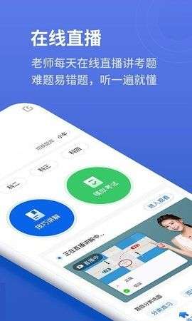 懒人驾考图3