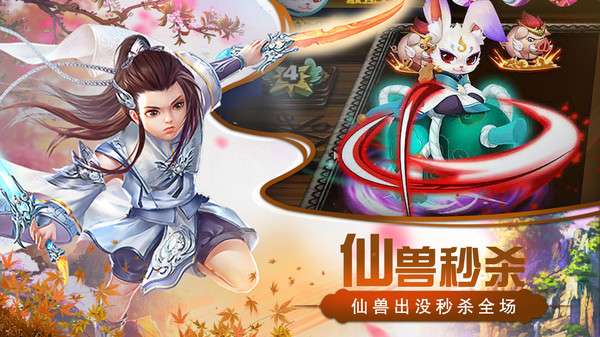 仙灵世界图1