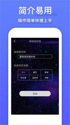 全能遥控器图4