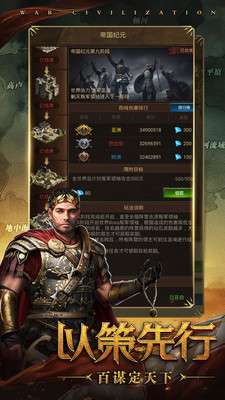 铁血文明图2