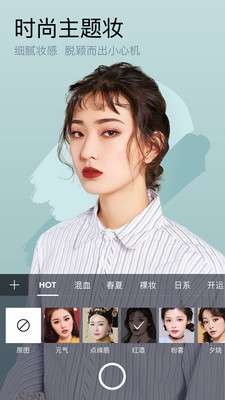 美妆相机图1