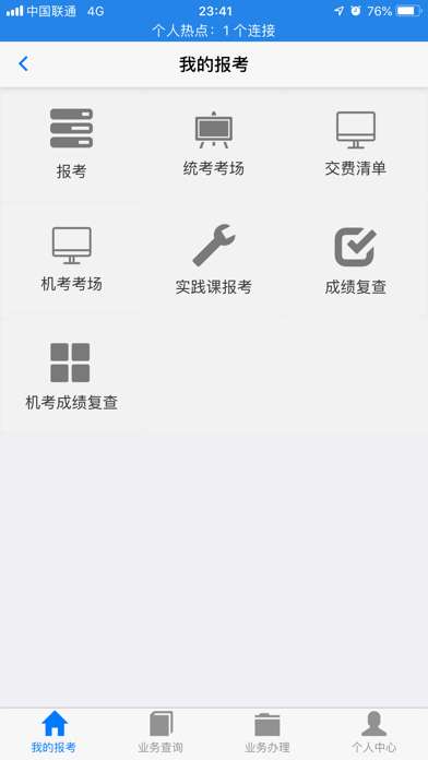 湖北自考图1