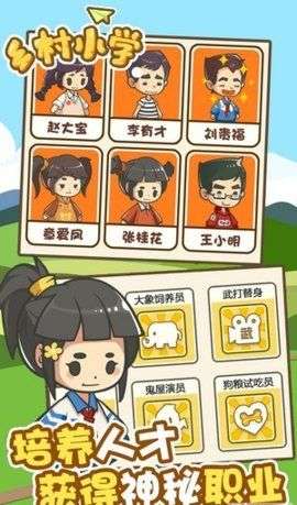 乡村小学图2