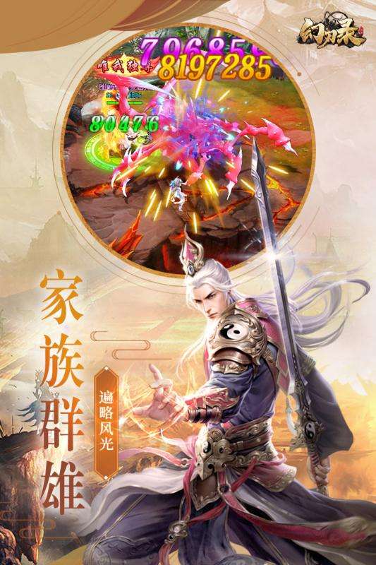 幻刃录手游官方版图5