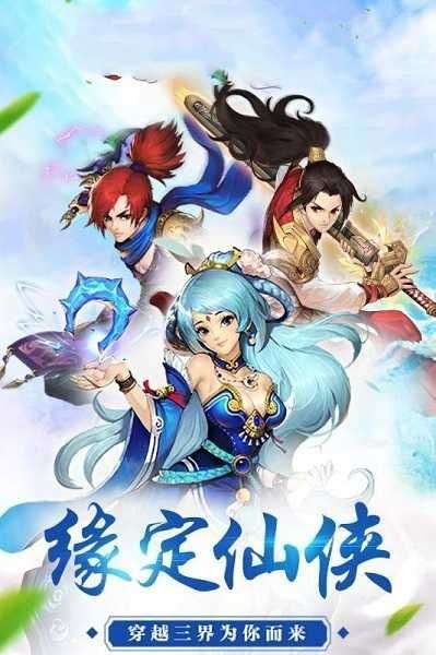 御剑决之幻境重生图1