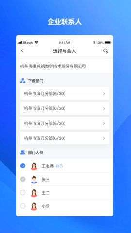 海康易会图2