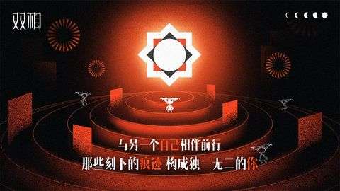 双相游戏图5