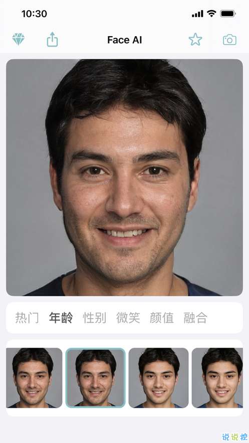 Face AI图4