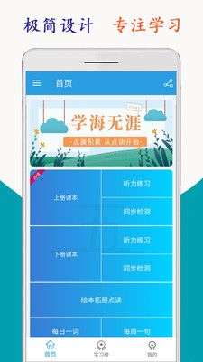 小学英语五年级点读图1