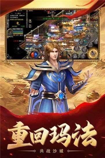 打金火龙逆世战神图3