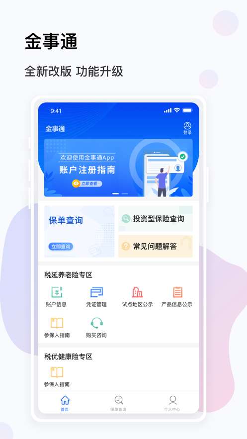 金事通图3