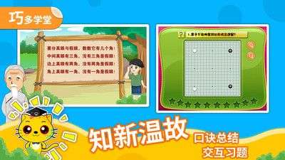 少儿围棋教学合集图5