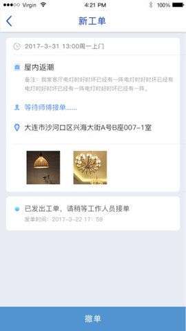 智家园图2