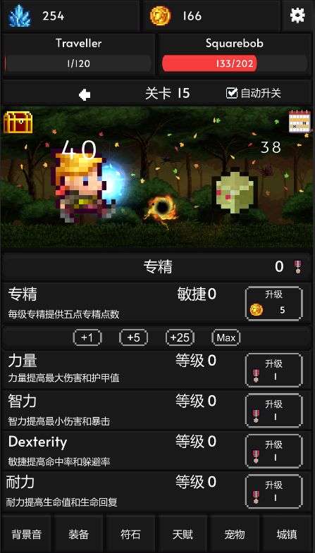 像素世界冒险图1