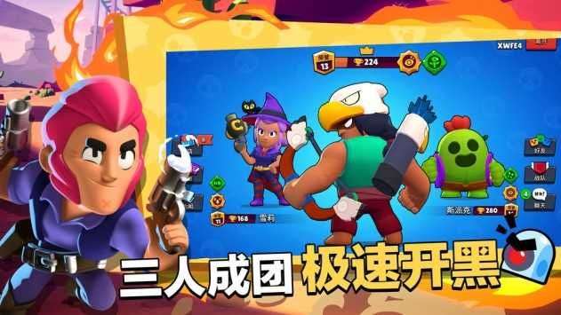 荒野乱斗官网图2