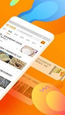 橙子快报图2