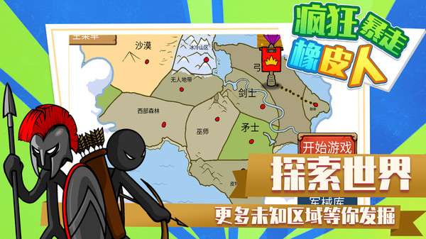 疯狂暴走橡皮人图5