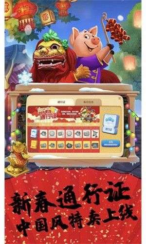 梦想城镇微信版图3