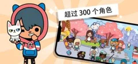 托卡世界西瓜波浪俱乐部图1