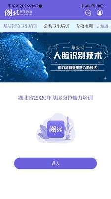 湖北医教图2