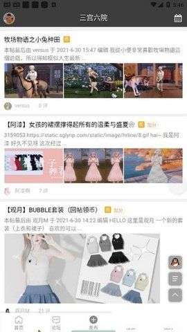 模拟人生三宫六院图4