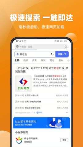 浏览器大字版图3