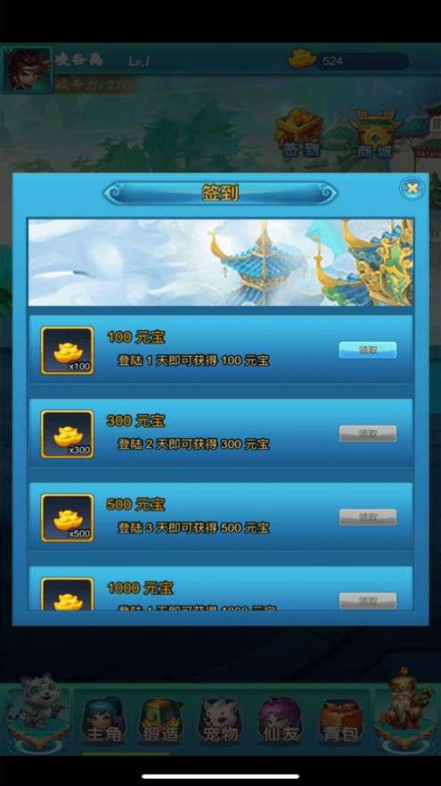 诛魔西游传HD图3