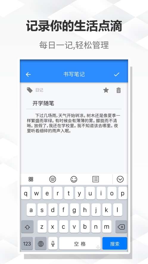 大象笔记图3