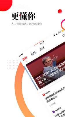 华商头条图3