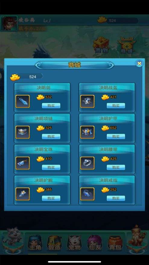诛魔西游传HD图1