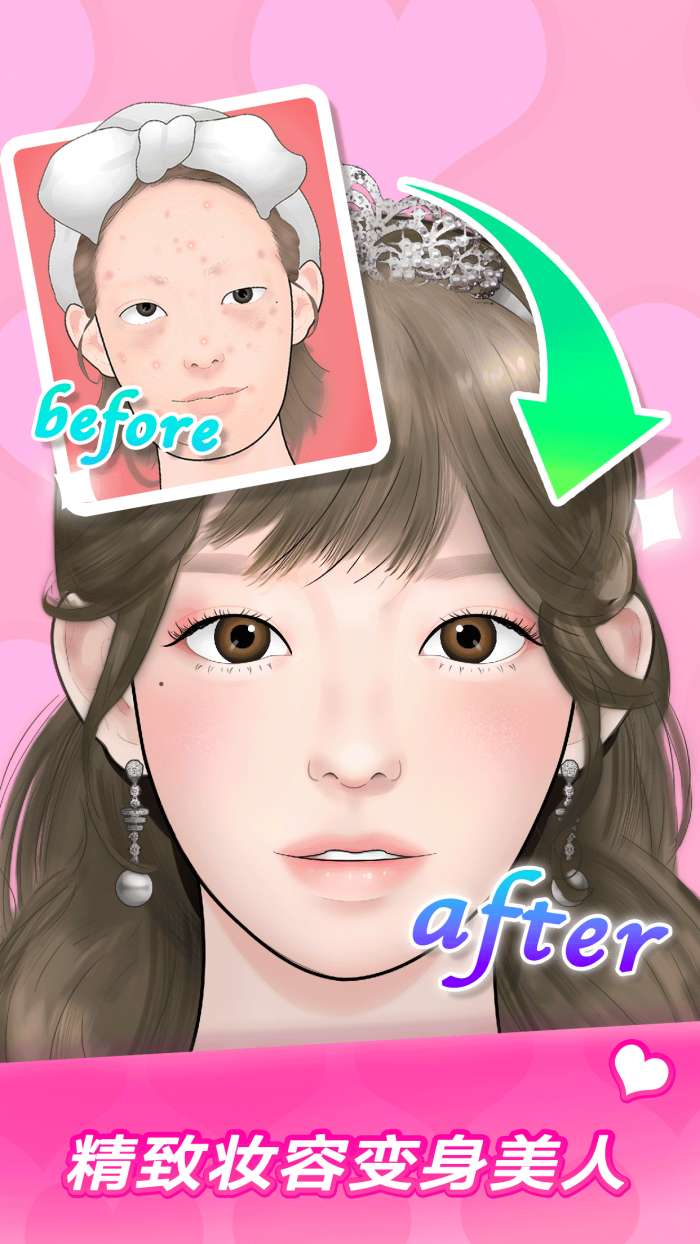 美妆达人图1