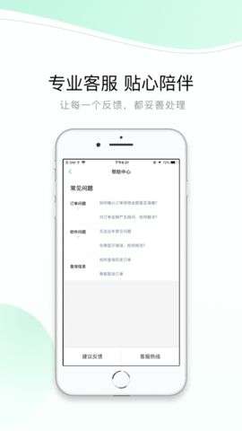 有鹏司机端最新版图3
