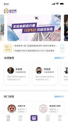 留学易图1