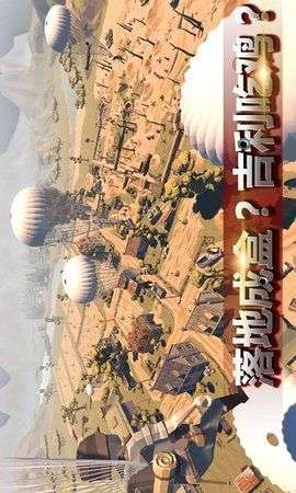吃鸡战地模拟器图1
