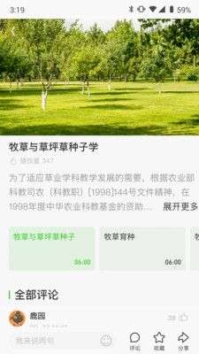 浙农云图3