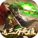 君成天下定制版