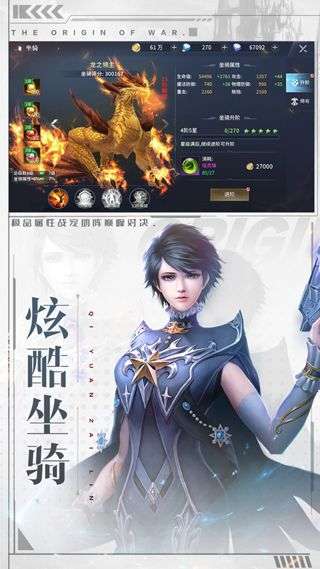 起源战纪图2