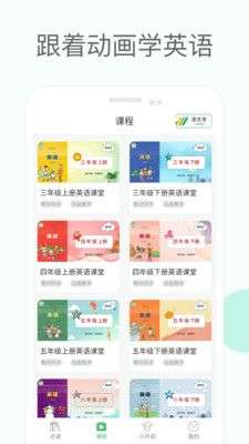 冀教版小学英语课堂图2