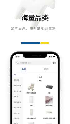 IKEA 宜家家居图2