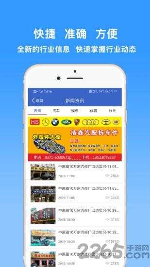 保驾护航平台图2