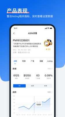 领星图3