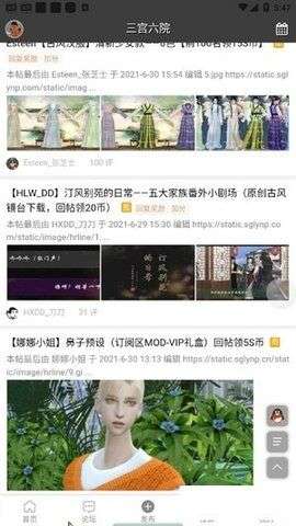 模拟人生三宫六院图3