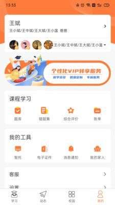 趣学多多图4