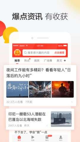 晶彩看点图4